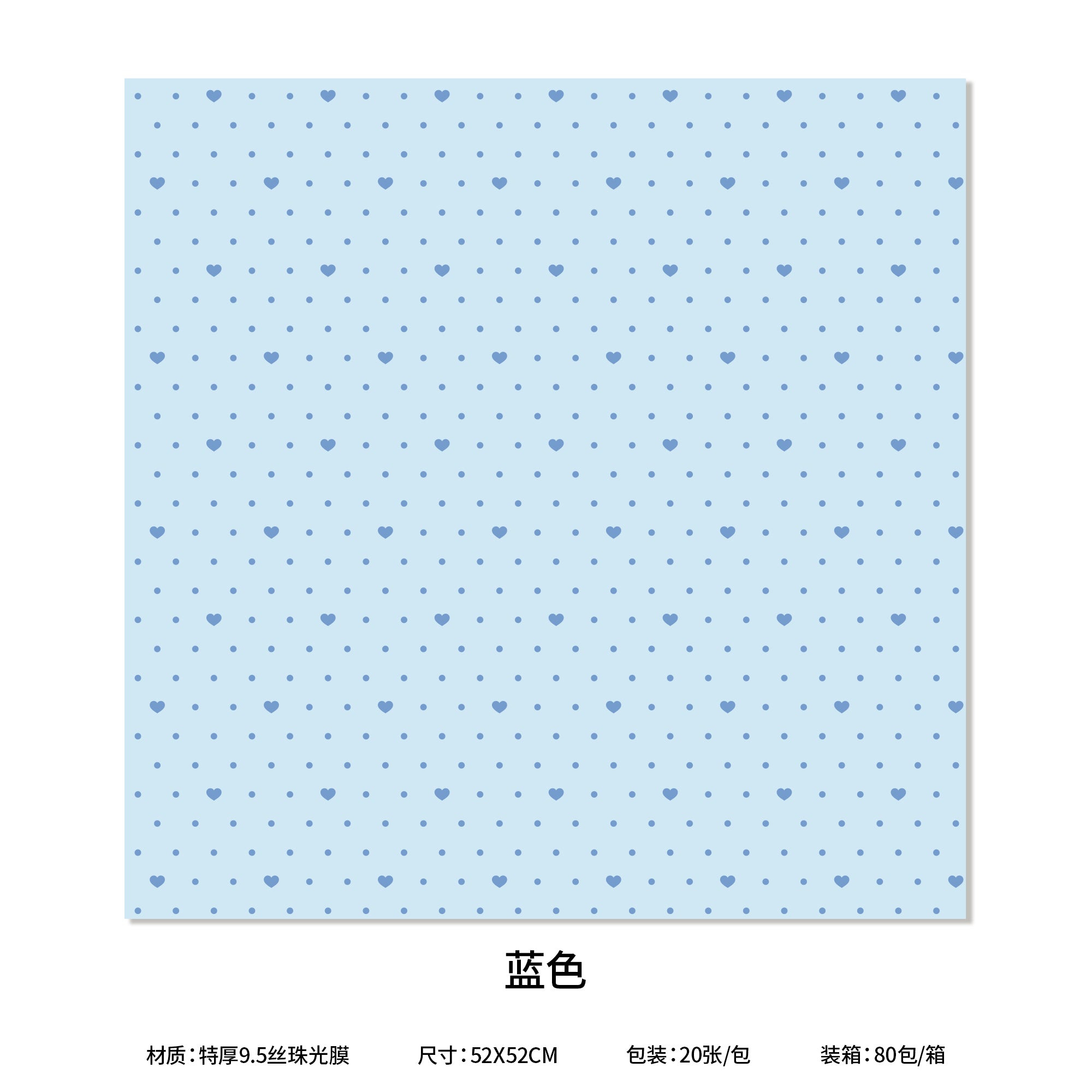 Wrapping Paper