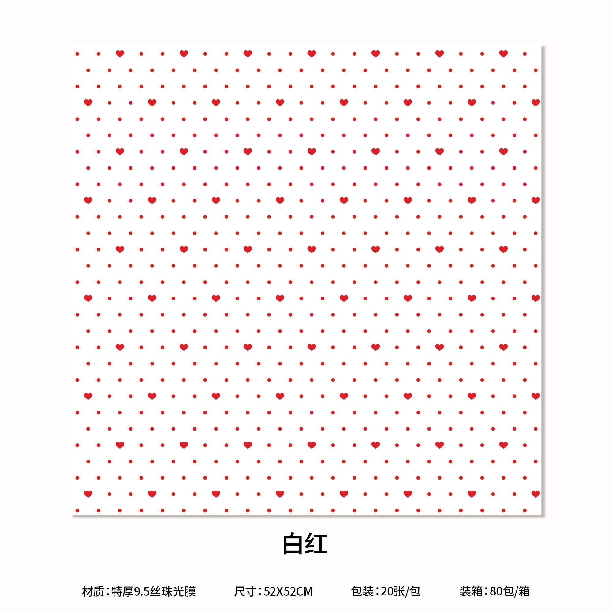 Wrapping Paper