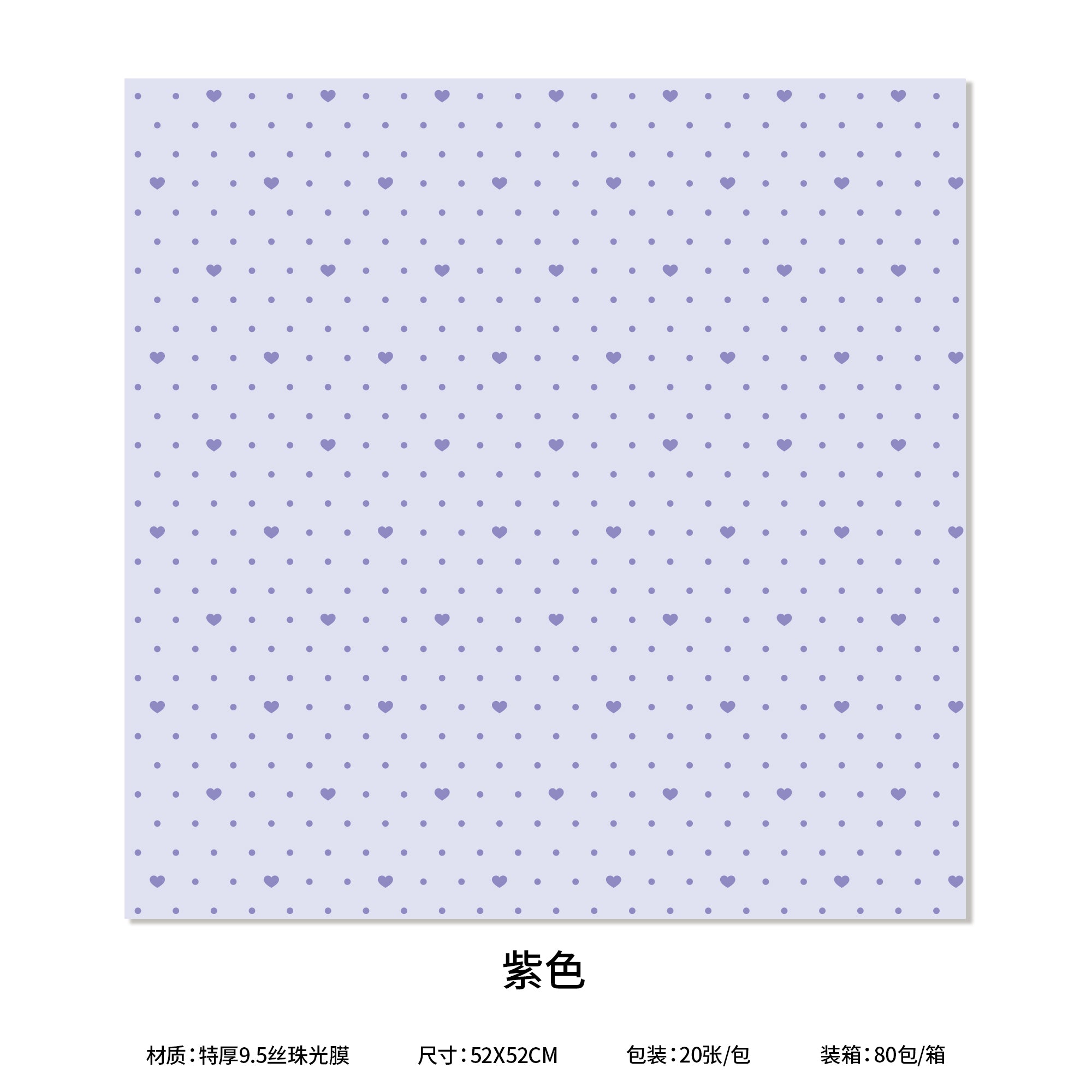 Wrapping Paper