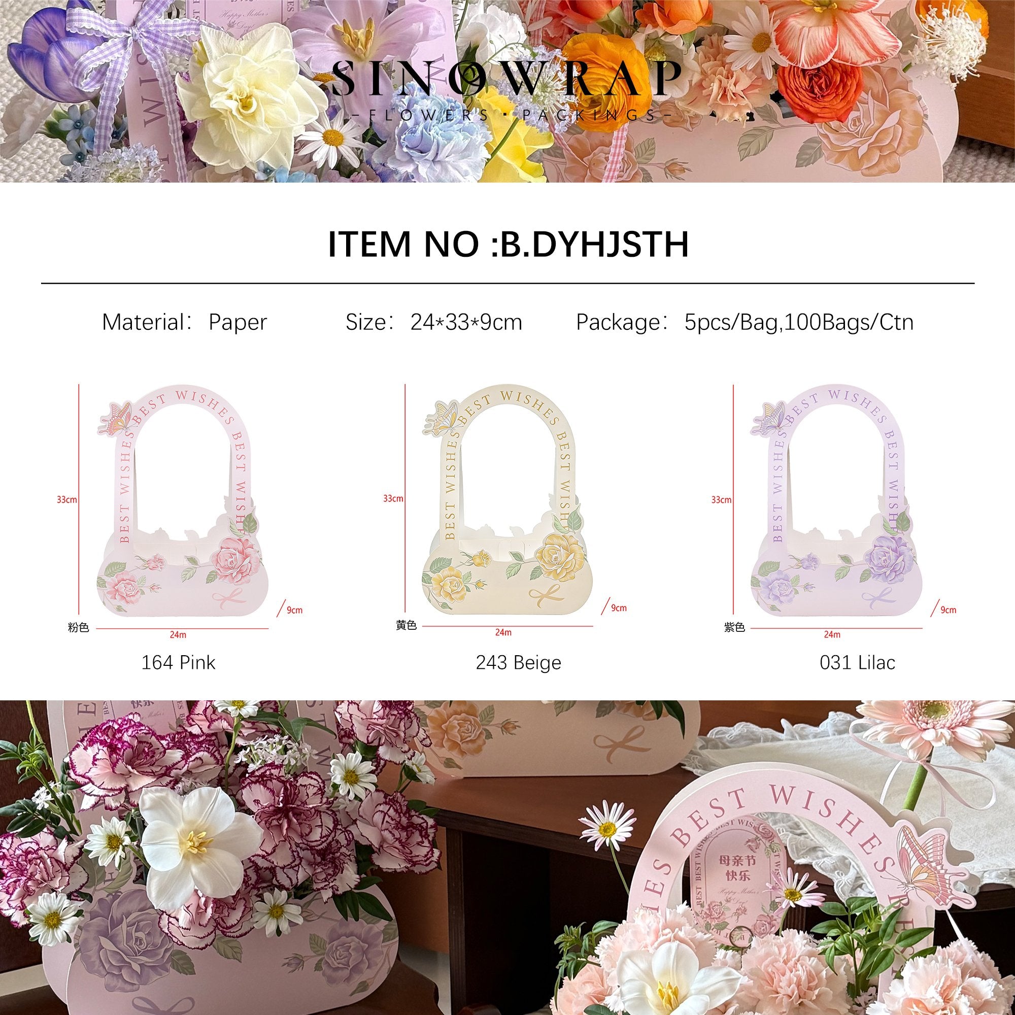 Flower Box