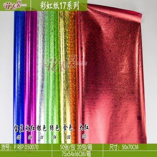 Wrapping Paper