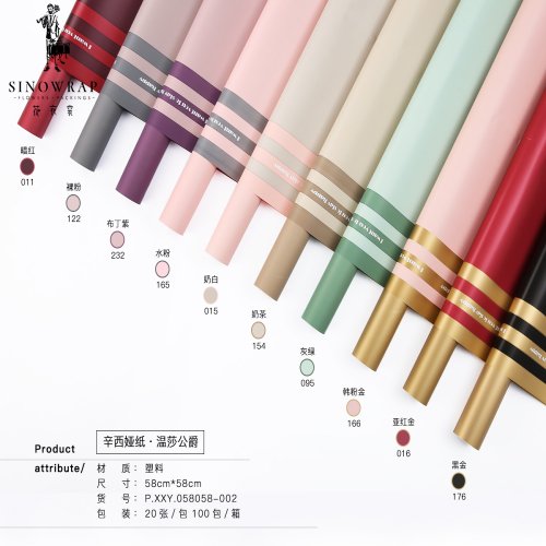 Wrapping Paper
