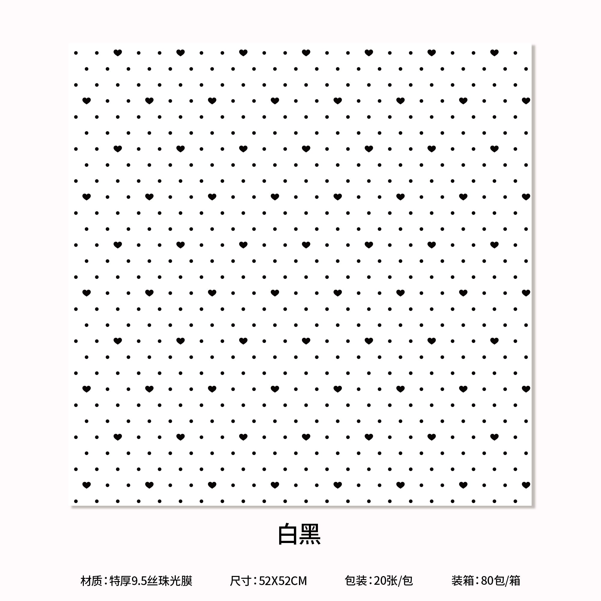 Wrapping Paper