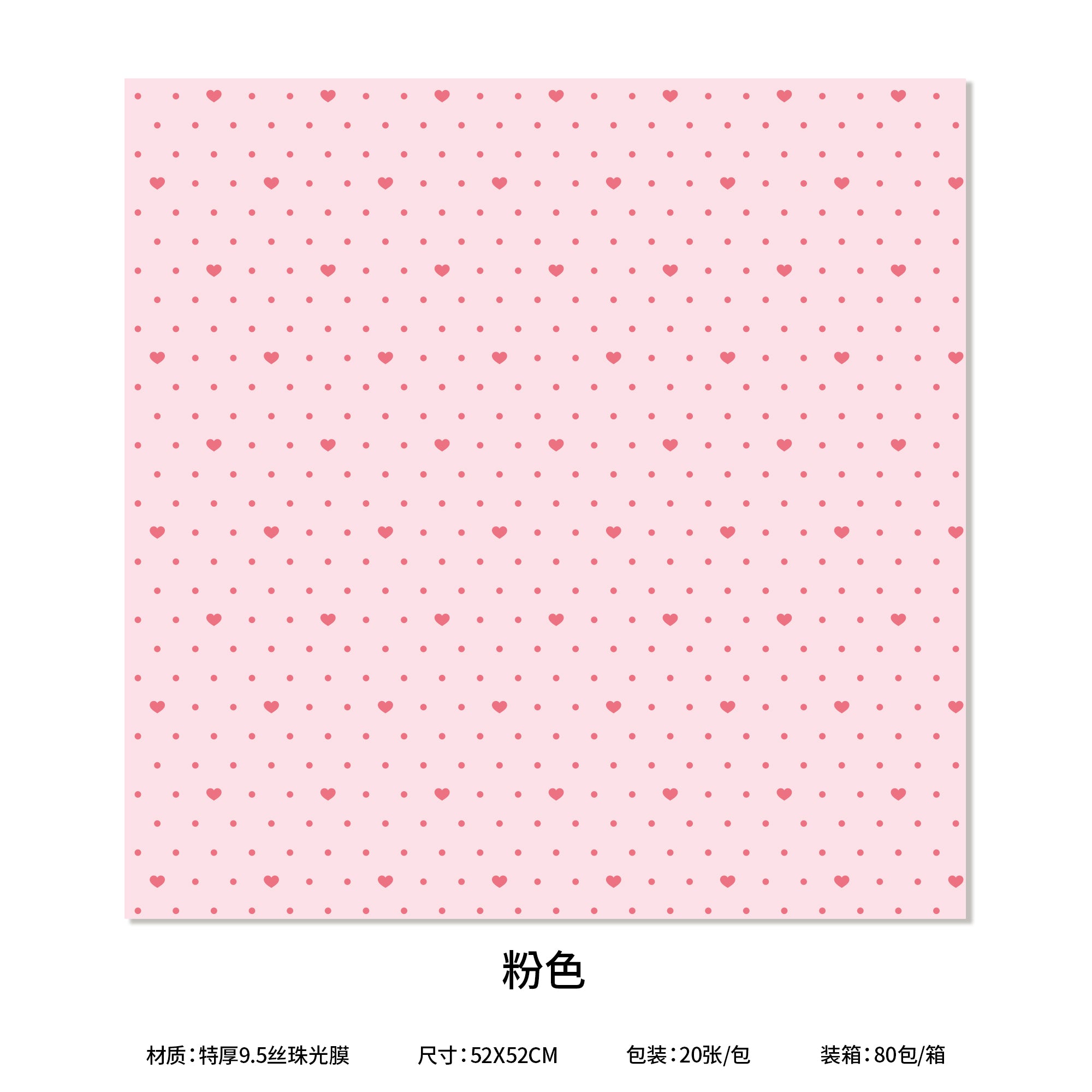Wrapping Paper